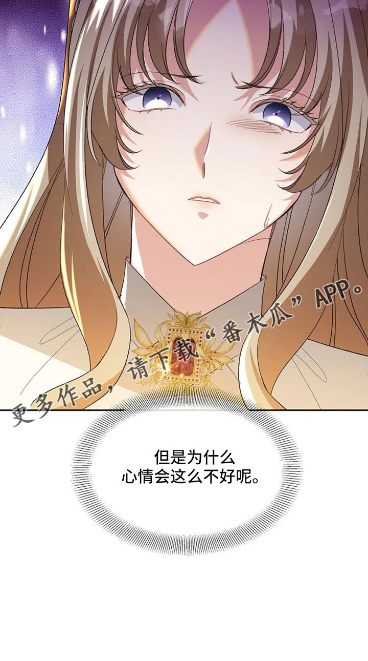 第57章：心情不好26
