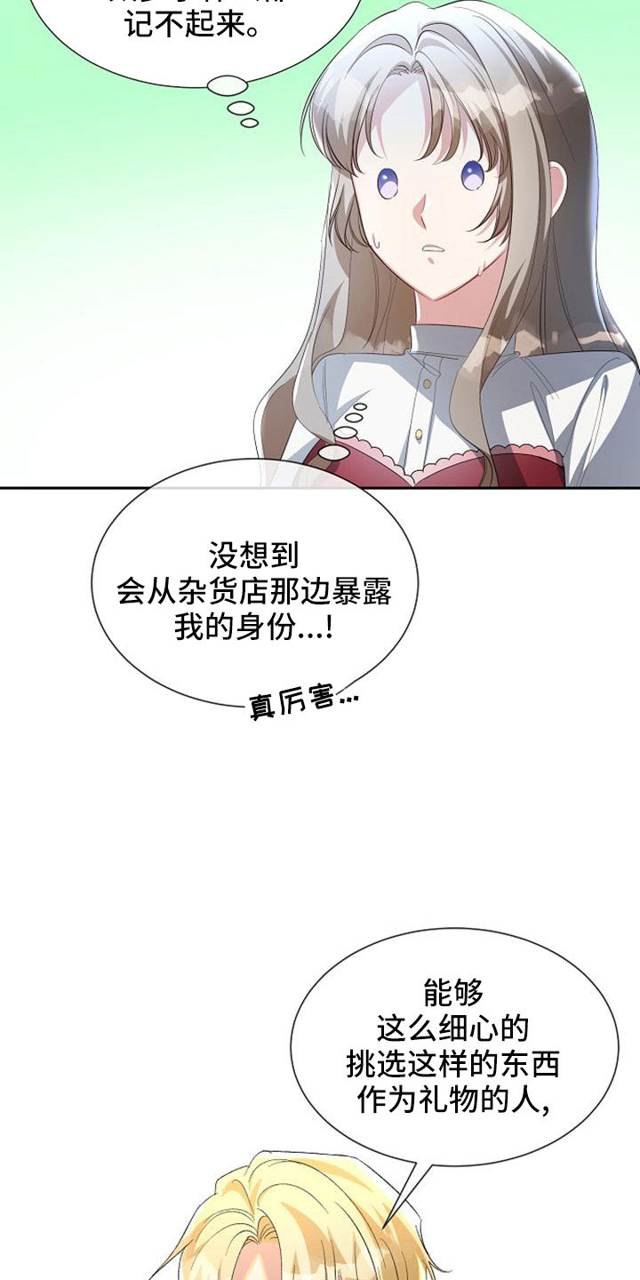 第54章：报仇8
