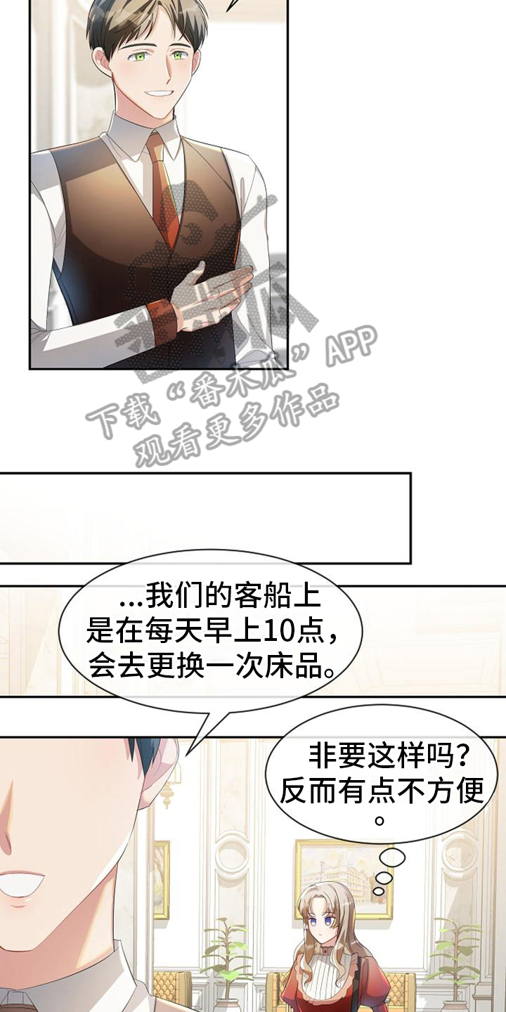 第26章：登船5