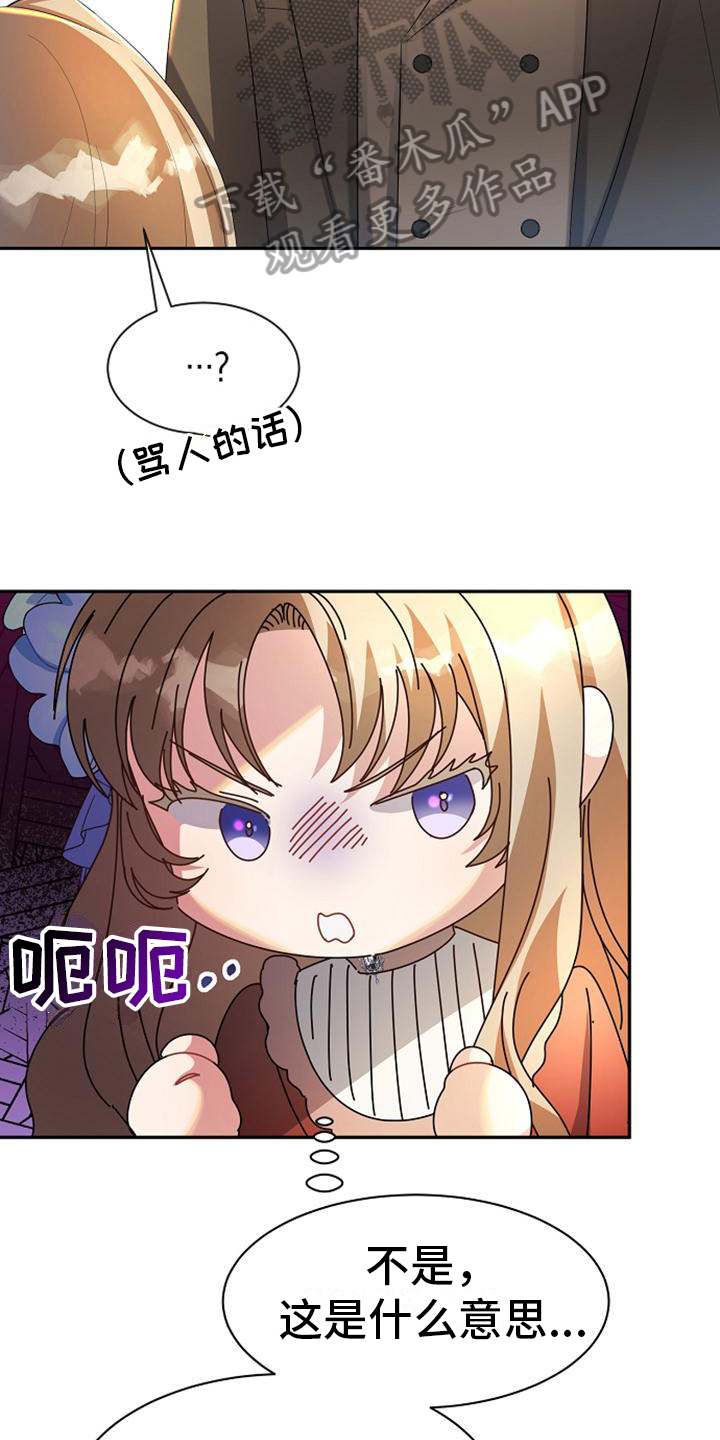 第27章：厚脸皮12