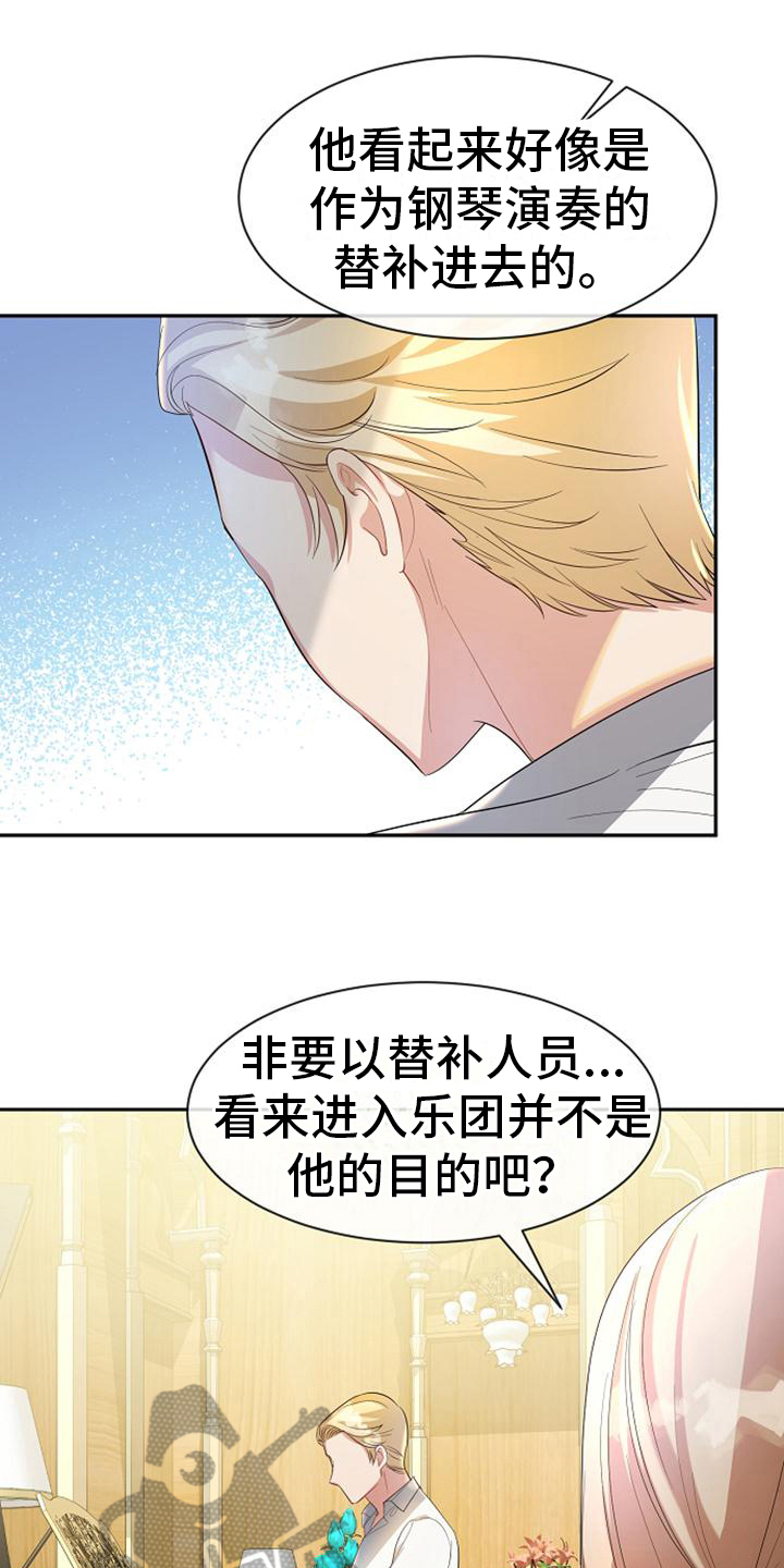 第25章：奇怪的客人0