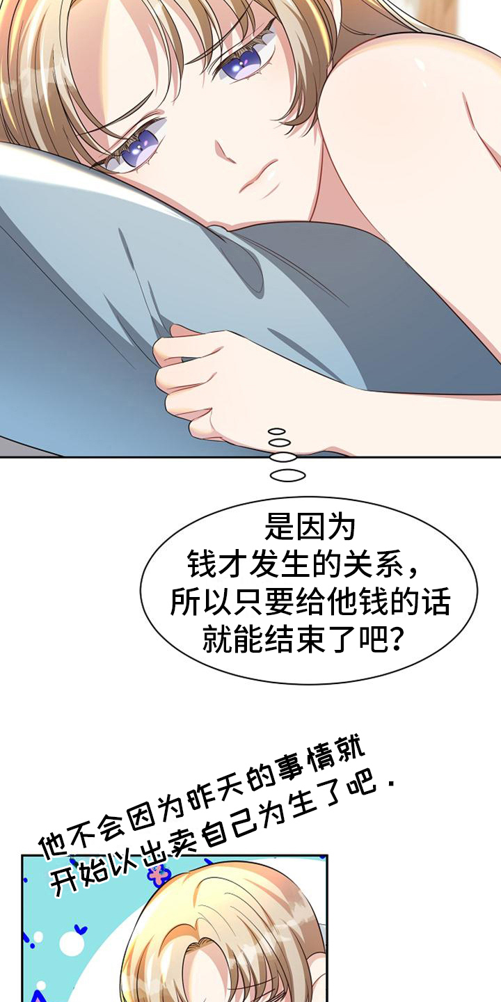 第42章：善后17