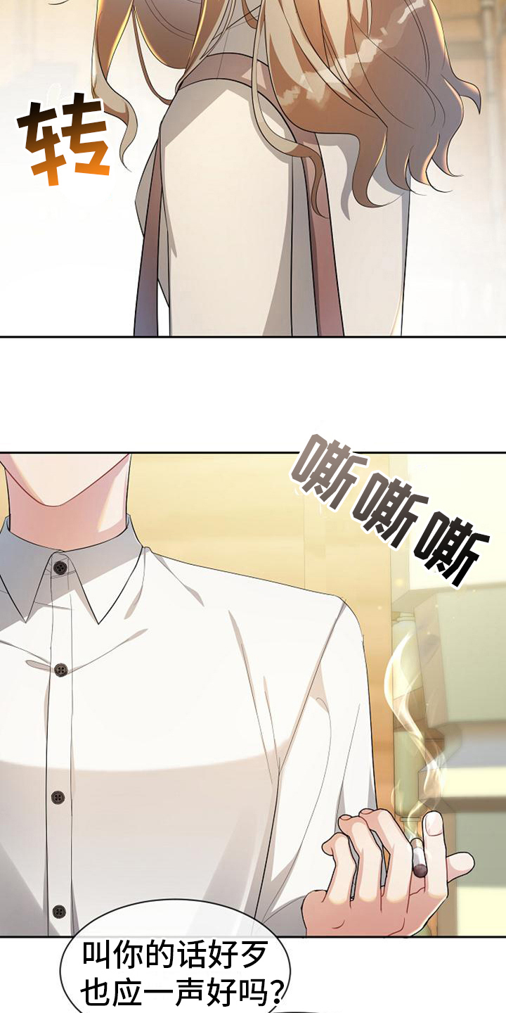 第22章：服务员9