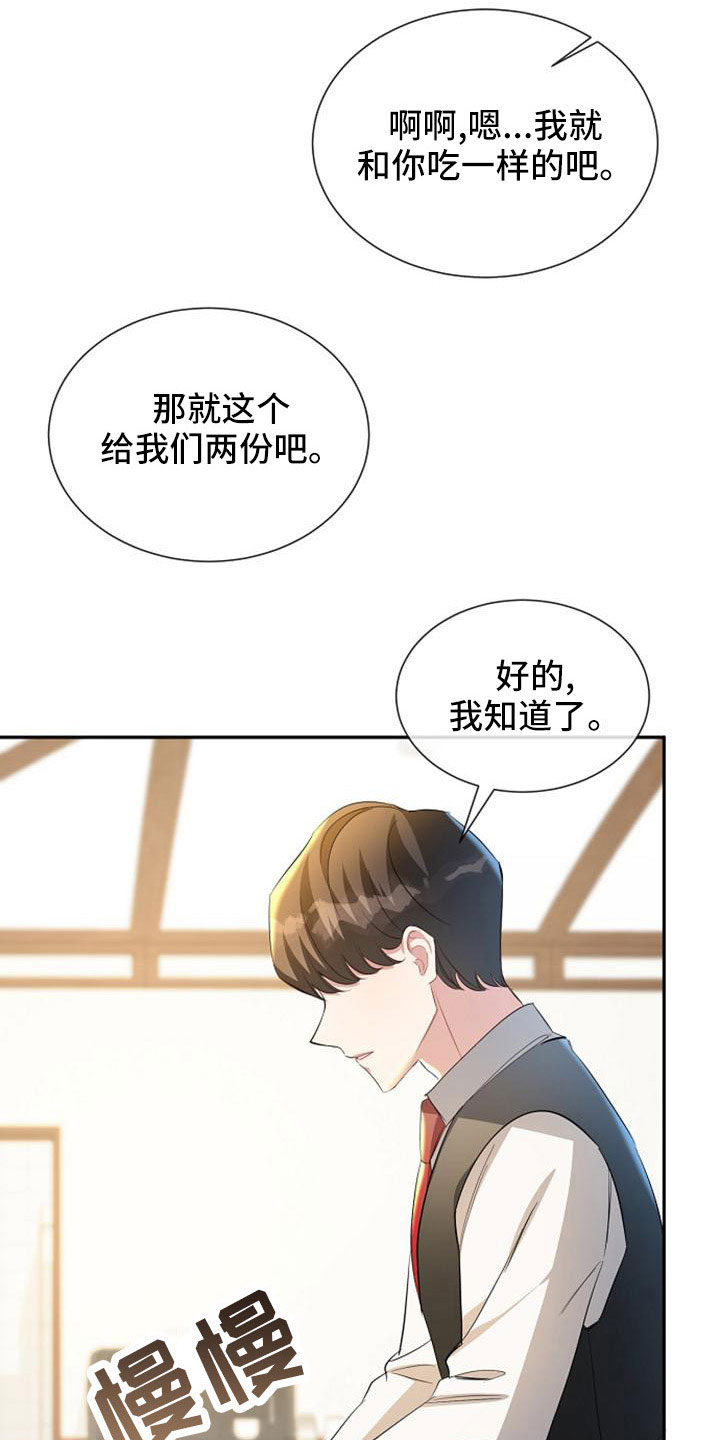 第53章：寻找资助人16