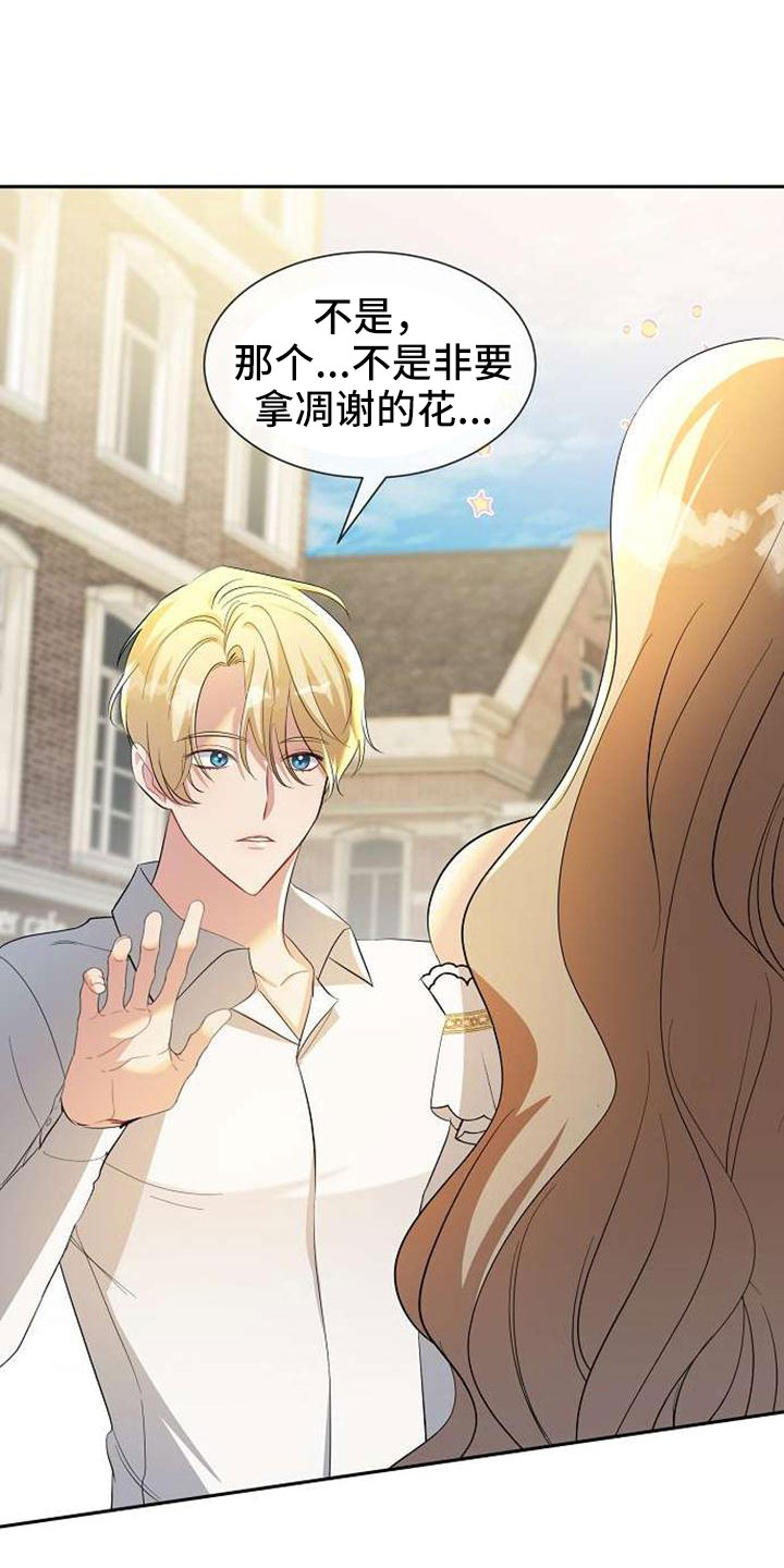 第74章：回去吧15