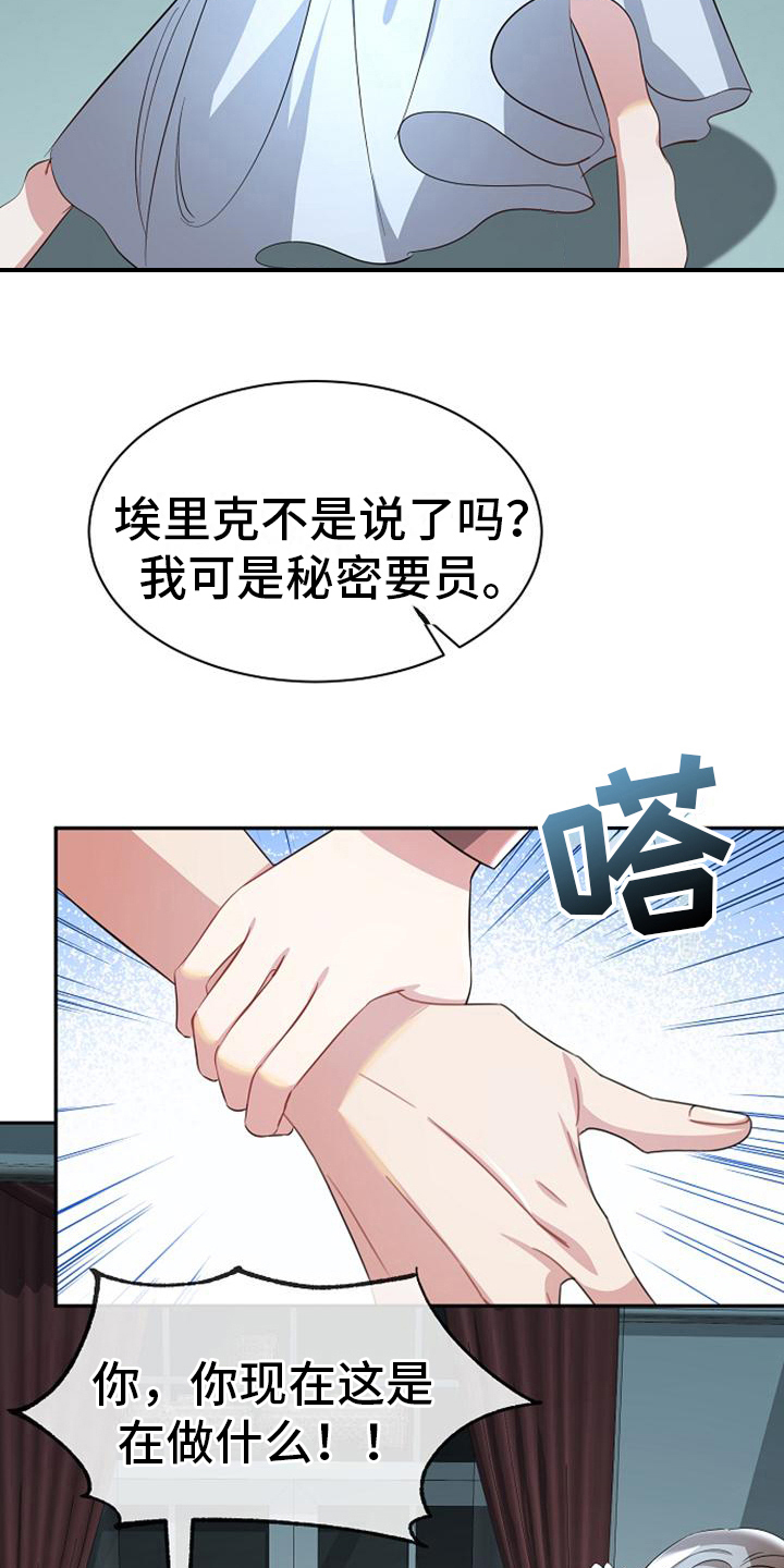 第37章：救援8