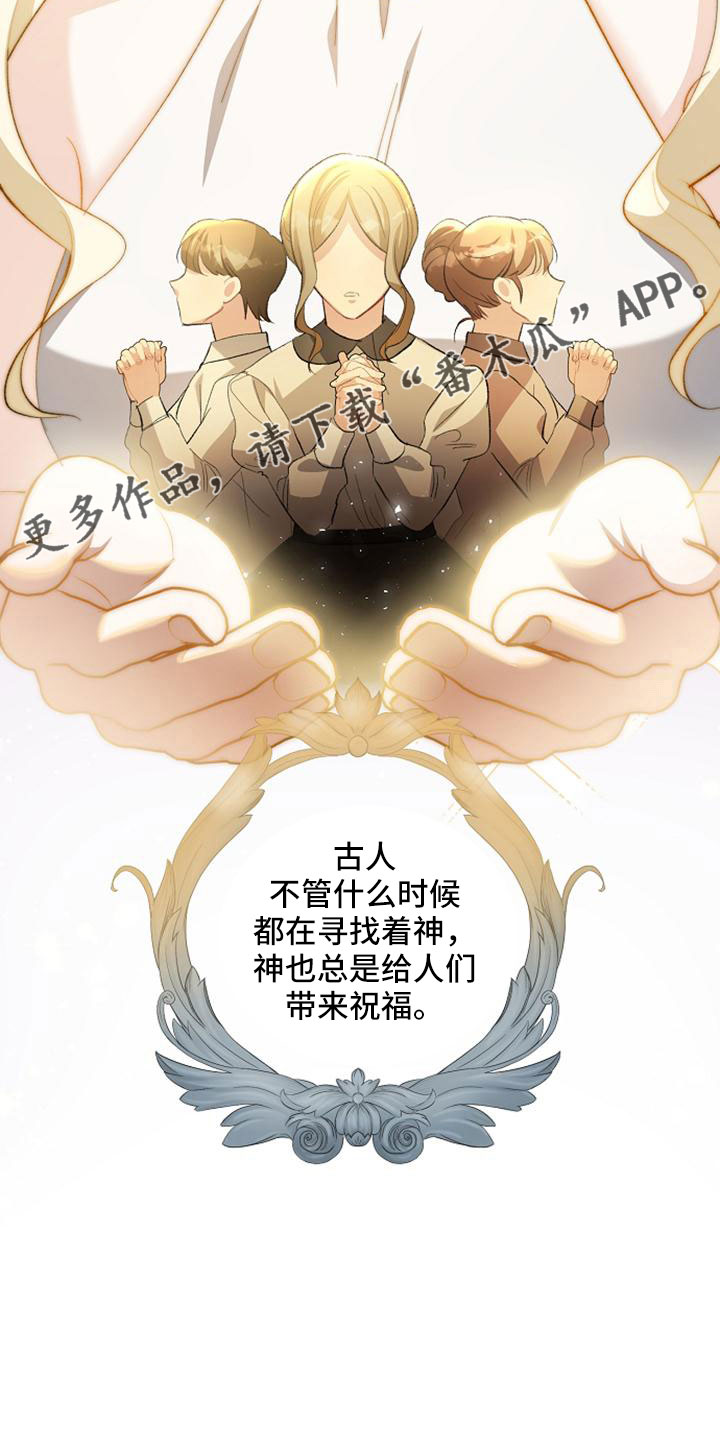 第68章：无法带走他的心26