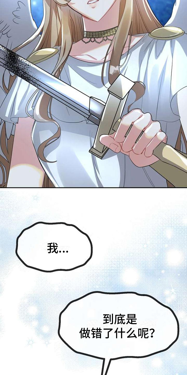 第2章：哭泣5