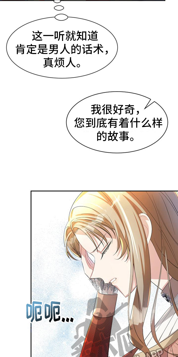 第29章：有意思17