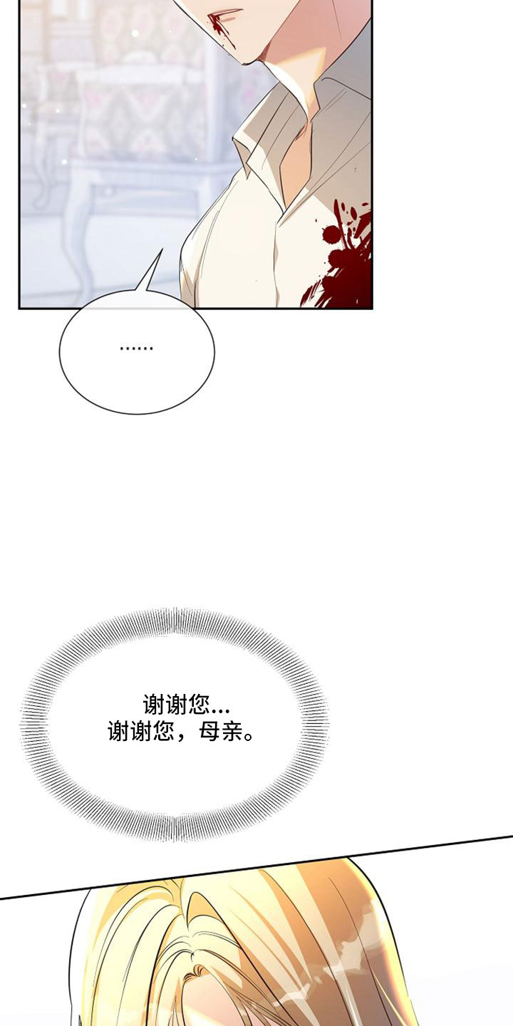 第68章：无法带走他的心3