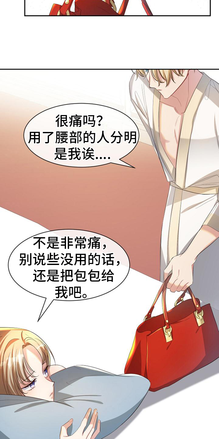第43章：付钱1