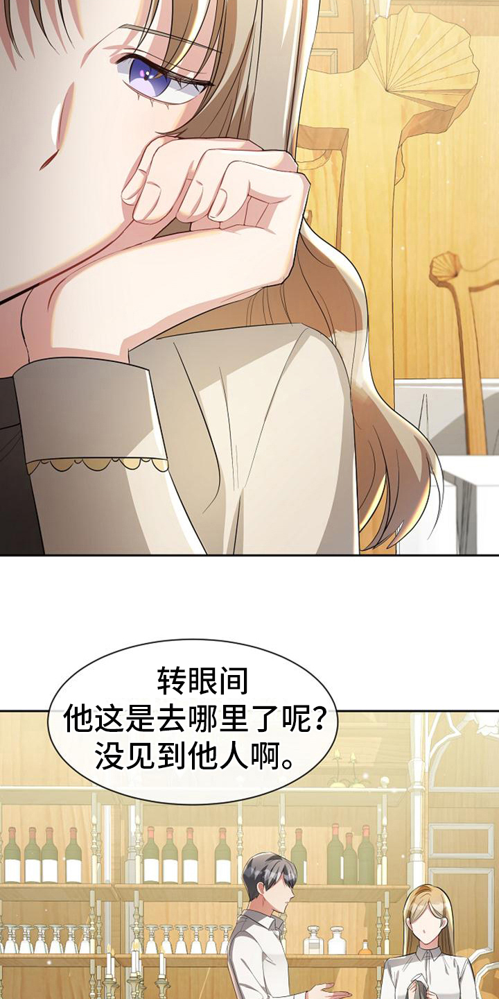 第23章：弹琴11