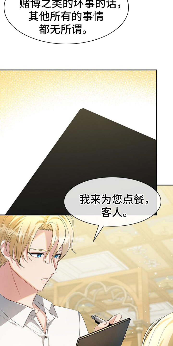 第22章：服务员19