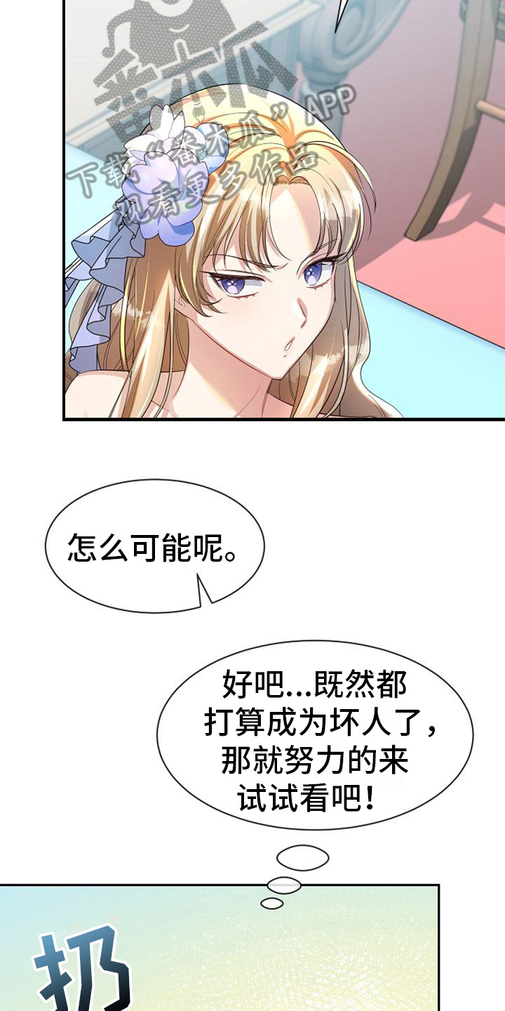 第39章：不情愿8