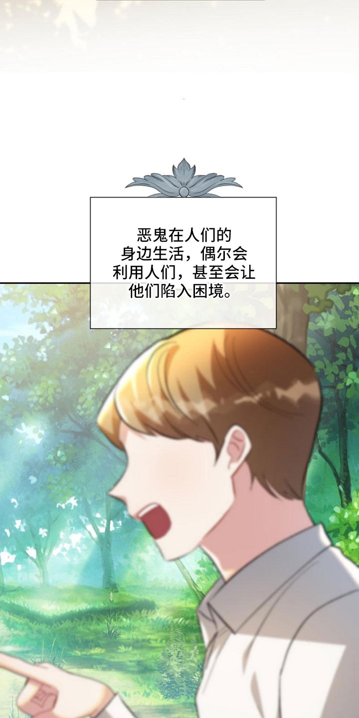 第68章：无法带走他的心33