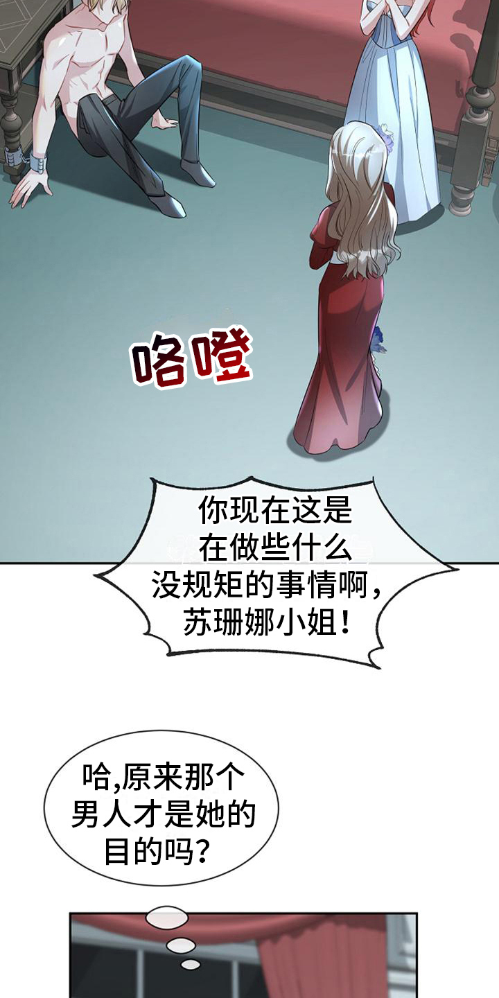 第37章：救援3