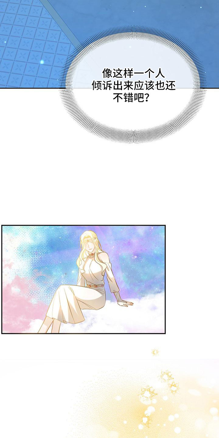 第70章：祈祷23