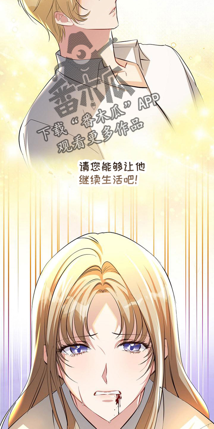 第67章：祈愿24