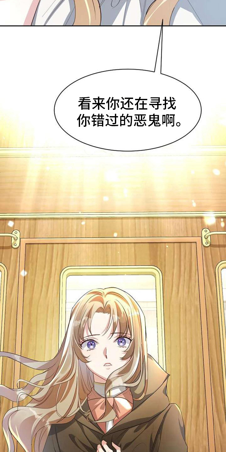第7章：等你13
