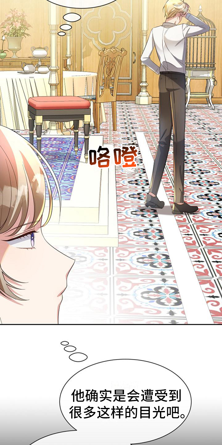 第25章：奇怪的客人8