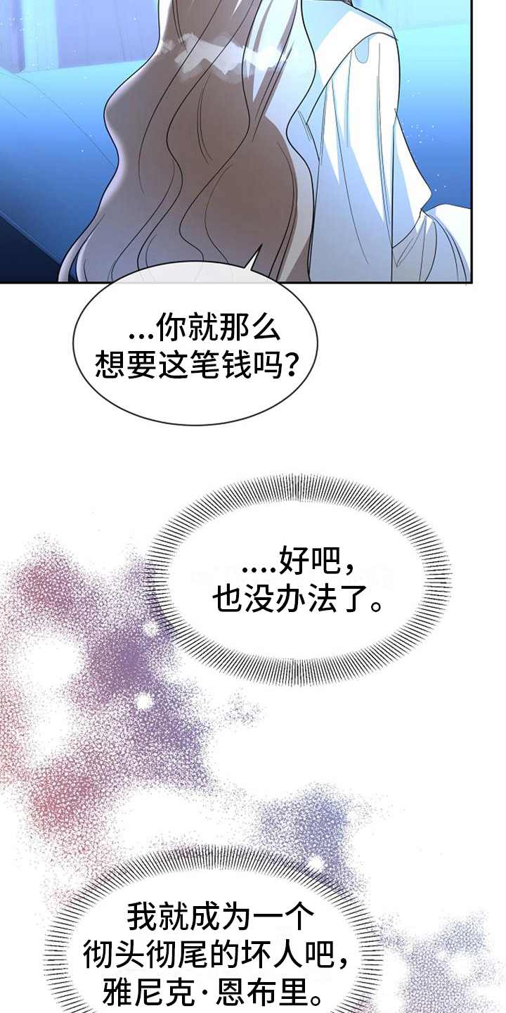 第41章：坏人14