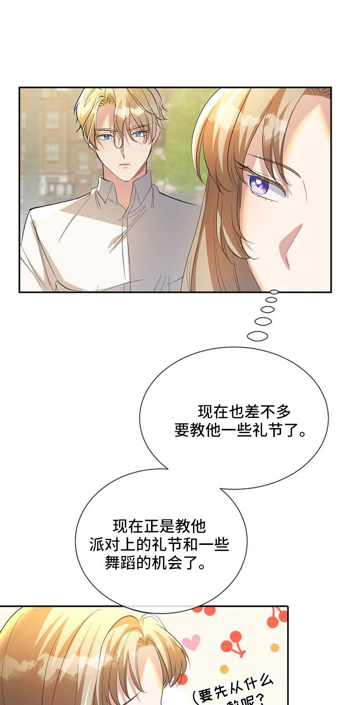 第56章：派对7