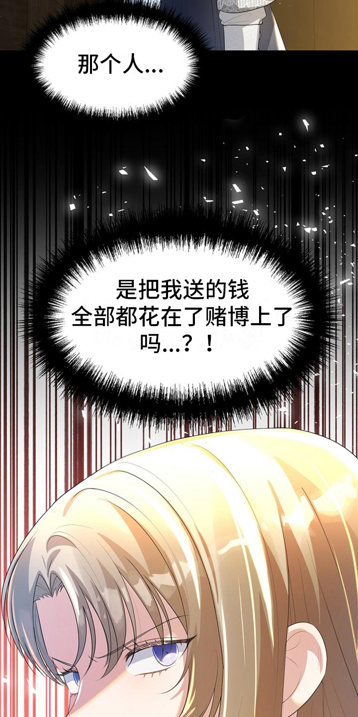 第15章：违背约定16