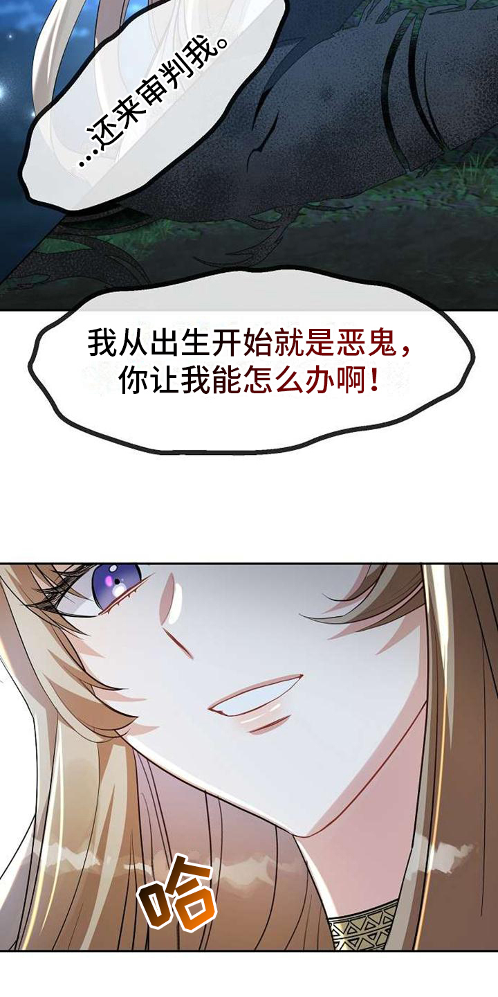 第2章：哭泣8