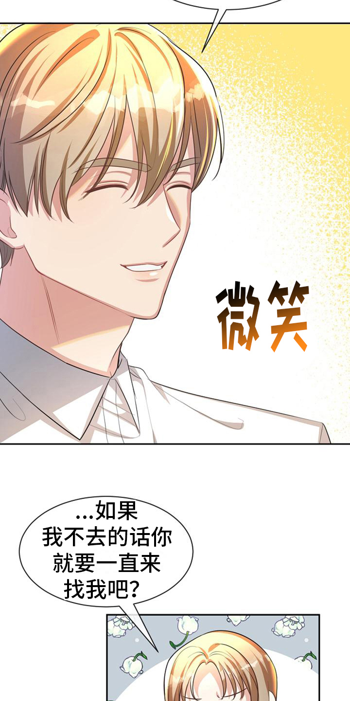 第34章：死缠烂打17