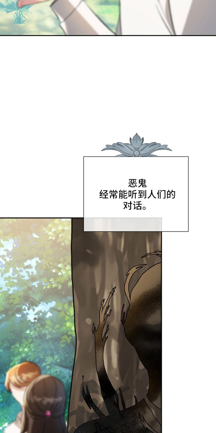 第68章：无法带走他的心34