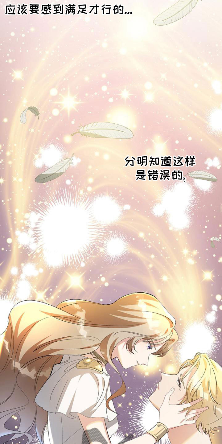 第55章：明智的惩罚28