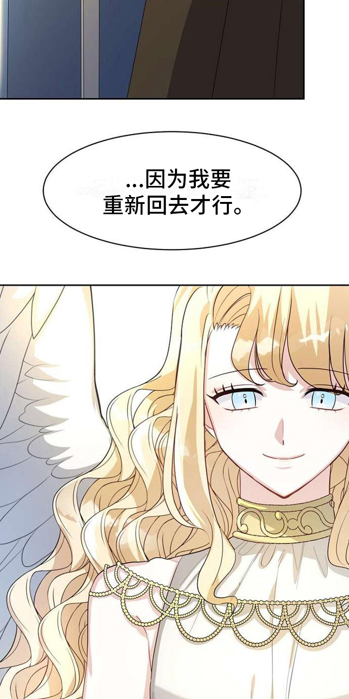 第7章：等你15