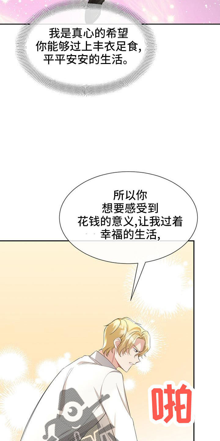 第49章：要幸福生活31