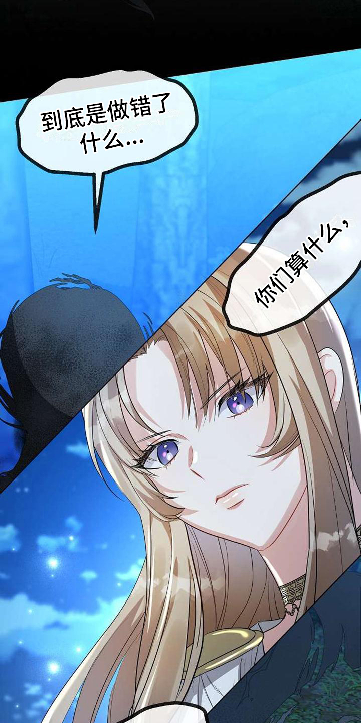 第2章：哭泣7