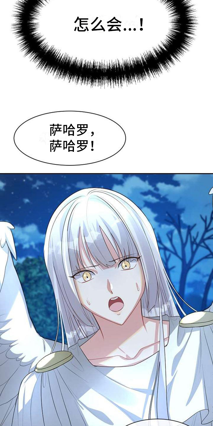 第5章：失去翅膀4