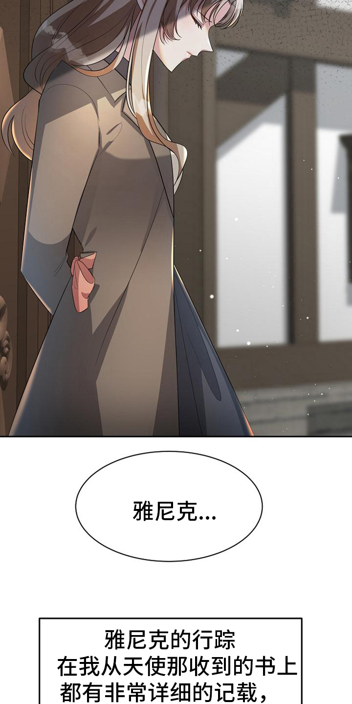 第21章：正确的认知17