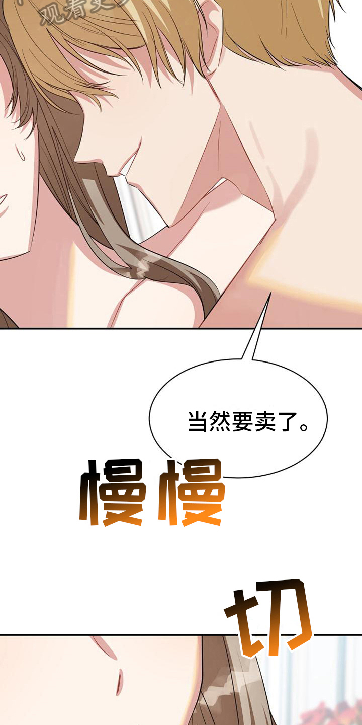 第38章：同意8