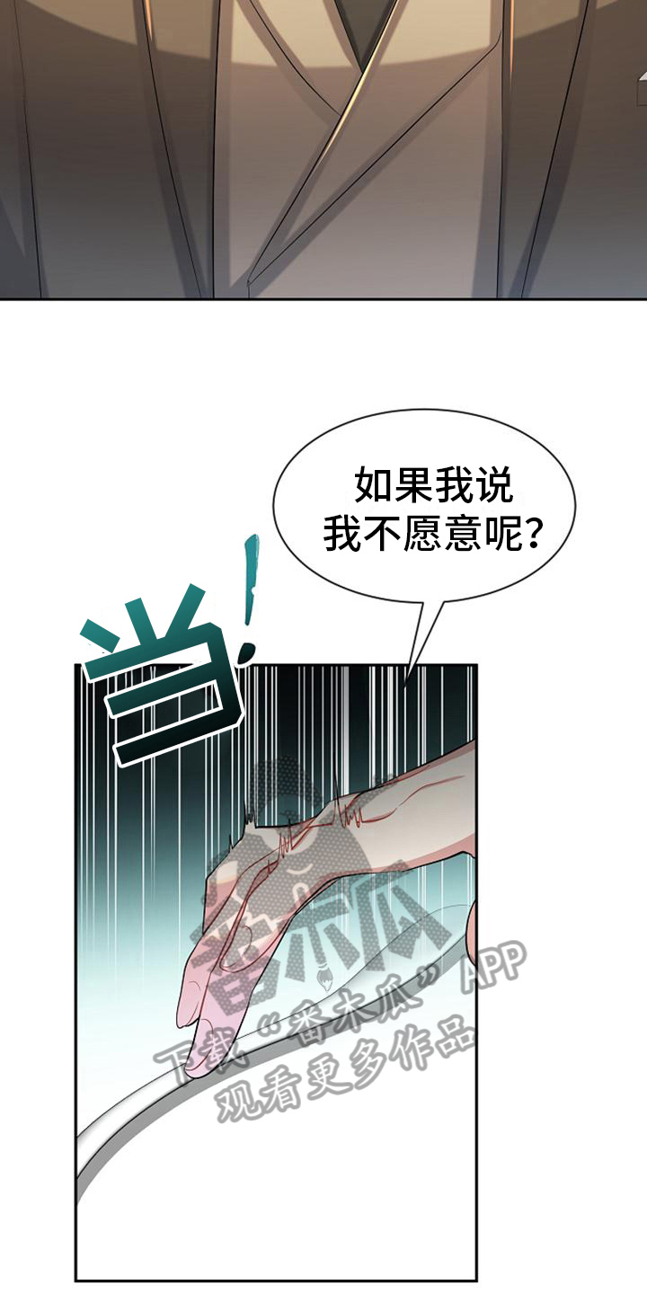 第27章：厚脸皮9