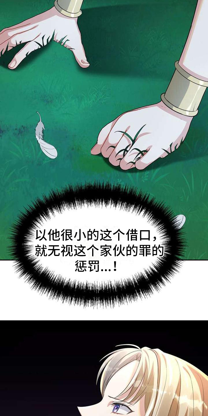 第5章：失去翅膀7