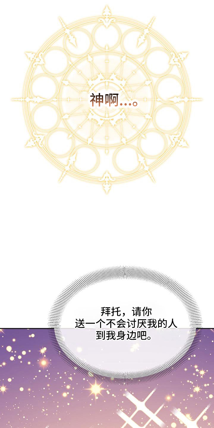 第70章：祈祷14