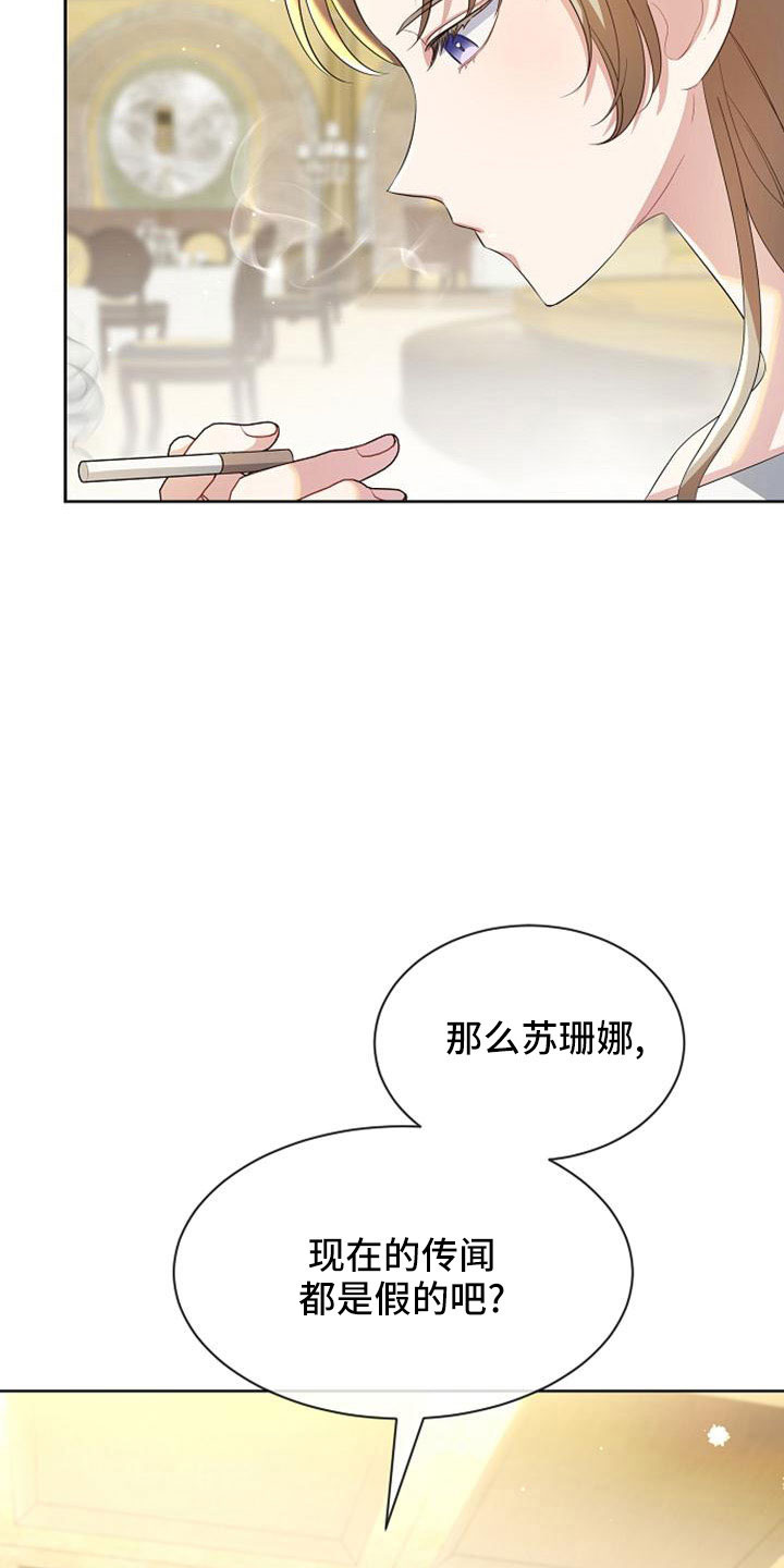 第45章：传闻7