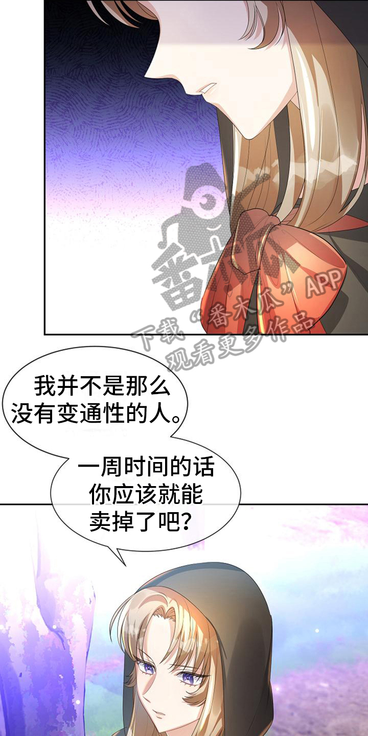 第14章：条件8