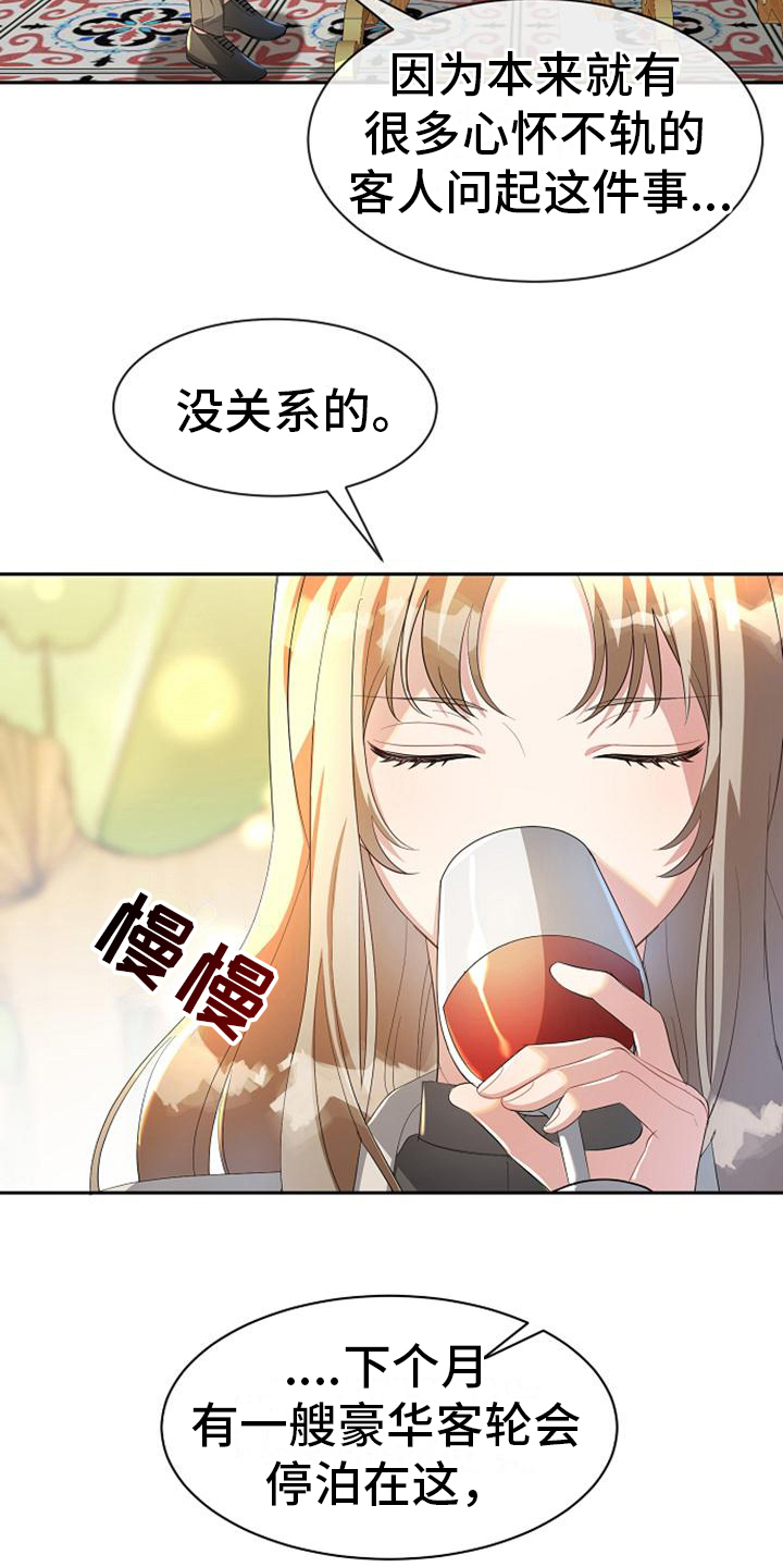 第24章：打听15