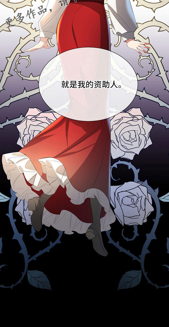 第53章：寻找资助人33