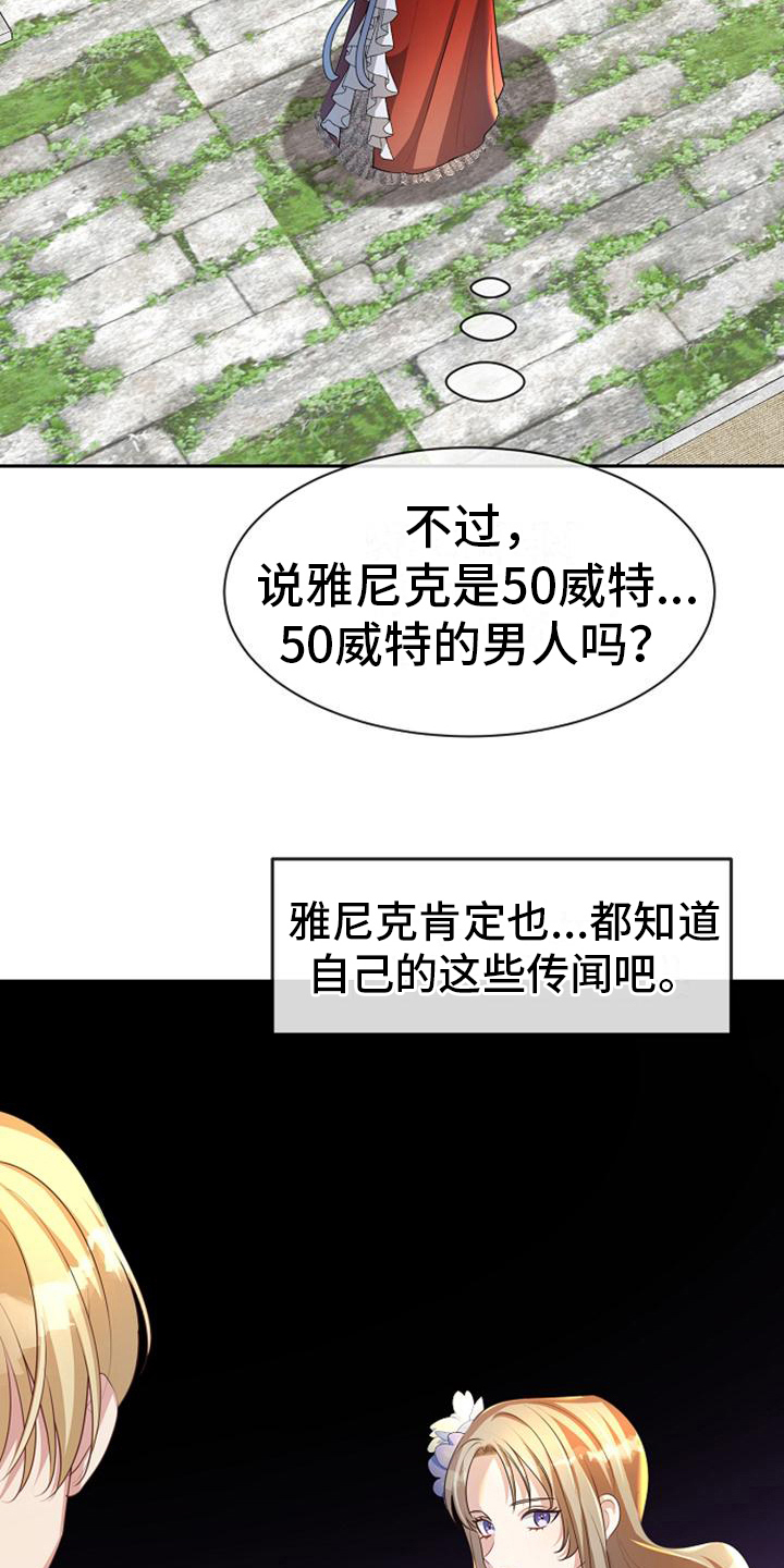 第34章：死缠烂打5