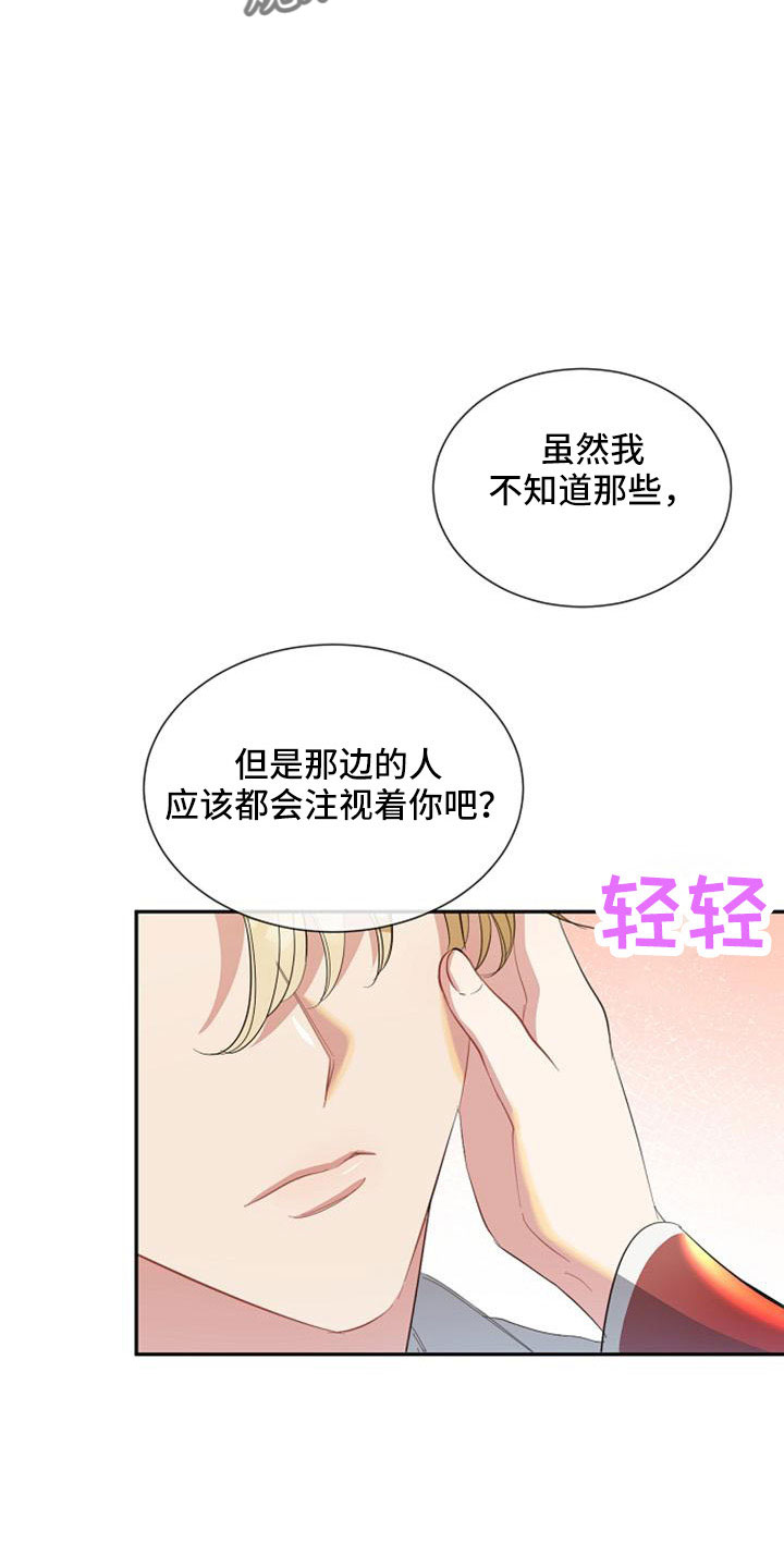 第56章：派对14