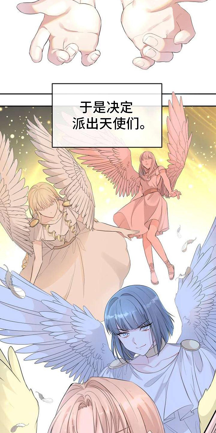 第1章：天使下凡4