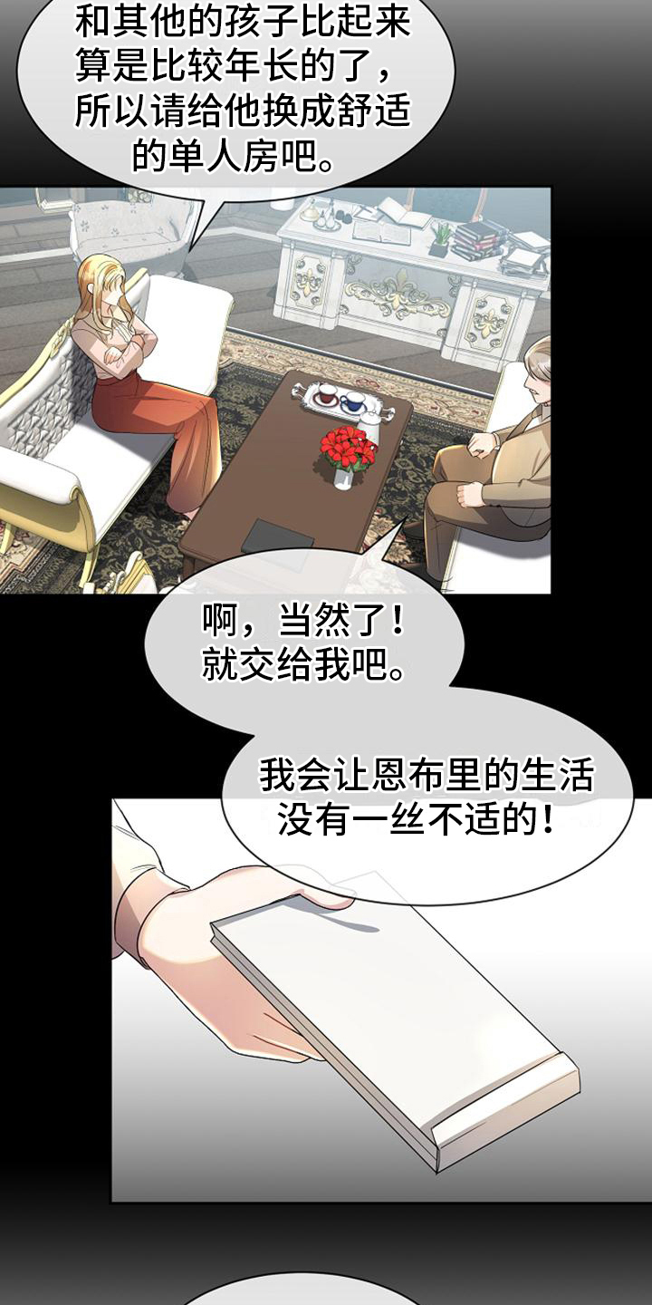 第20章：迹象10