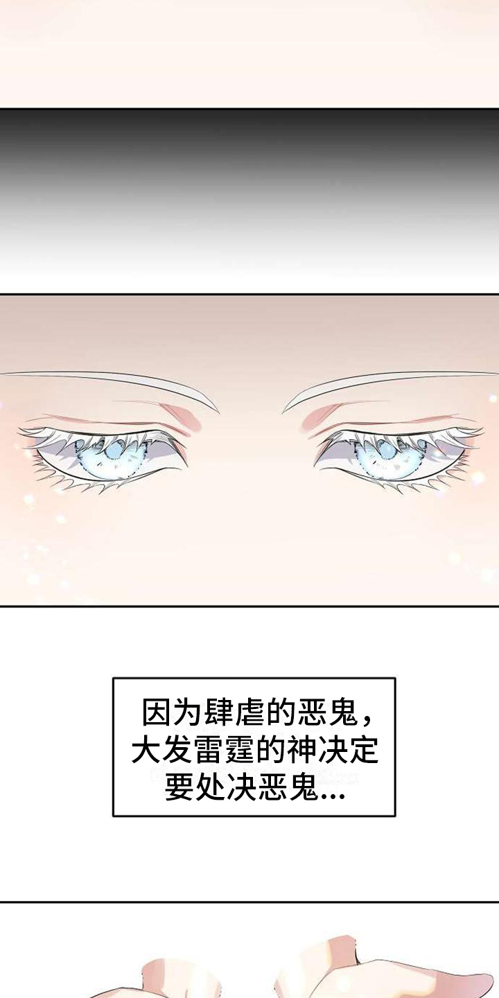第1章：天使下凡3
