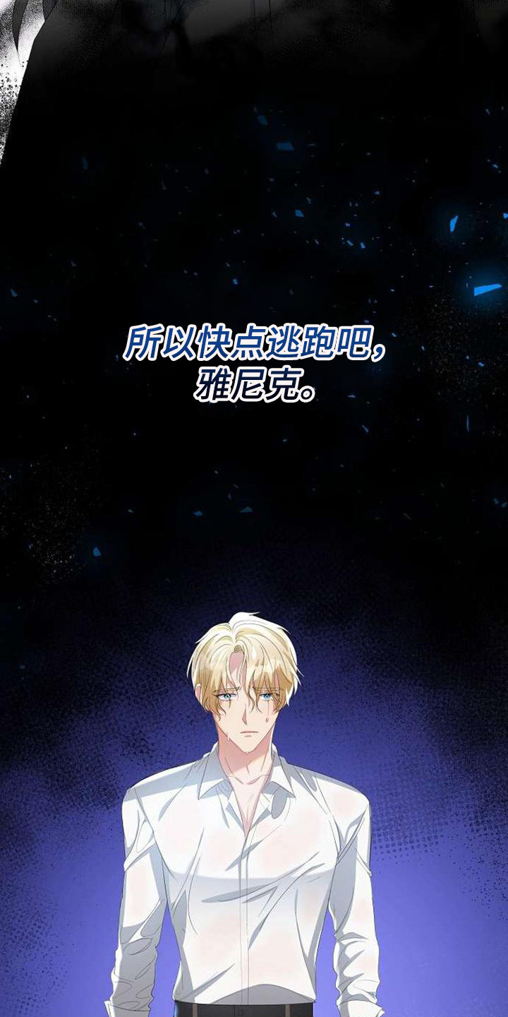 第62章：快逃吧3